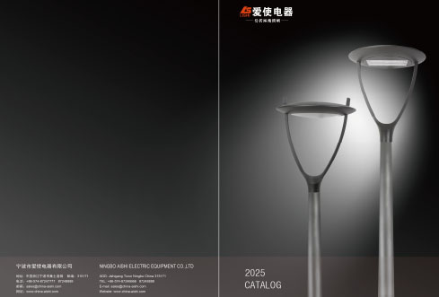 2025 AISHI Catalog